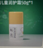 松达 儿童面霜 润护霜 宝宝保湿霜 男女童补水修护霜山茶油 50g 实拍图