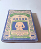 宝芝林祛湿贴三伏贴排毒减肥瘦大肚子燃脂全身快速瘦去除体内湿气寒健脾 实拍图