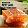 酸弟野生南酸枣糕418g混合口味酸角糕孕妇酸味休闲食品儿童零食 实拍图
