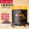 福东海五黑粉黑芝麻糊桑葚【无蔗糖】八宝养发乌黑生头脱发代餐粉早餐 实拍图