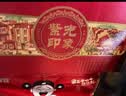 紫光园 清真纯肉熟食礼盒酱卤羊牛肉北京特产老字号回民中秋节送礼2150g 晒单实拍图