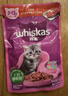 伟嘉主食猫罐头软包猫主食餐包湿粮 幼猫妙鲜包85g*12幼猫牛肉味 实拍图