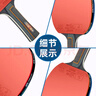 双鱼乒乓球拍单拍七星学生成人专业级7星七层实木底板七星乒乓球拍 八星综合型【横+直】含球+拍包 实拍图