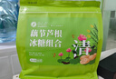 草木方藕节芦根白茅根 12付500g 儿童 黄冰糖 实拍图