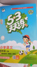 2026春53天天练四年级下册小学套装共4册语文+数学北师大版赠2个演练场本五三天天练套装 实拍图