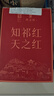 天之红茶叶祁门红茶特级祁红工夫一袋一泡独立小包装60g过年春节 实拍图