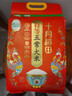 十月稻田 当季新米 特等五常大米 绿色食品 10斤(溯源 原粮稻花香2号 5kg) 实拍图
