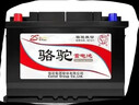 骆驼CAMEL骆驼蓄电池上门安装以旧换新12V36-100AH免维护原装汽车电瓶 80D26比亚迪S6/F6/M6/G5/S7速锐 实拍图