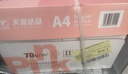 天章 （TANGO）新粉天章A4纸打印纸70g500张*8包一箱【均衡品质】白纸草稿纸 高性价比复印纸 整箱4000张 实拍图