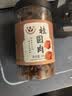 富昌桂圆肉480g 无核免剥福建特产干货龙眼肉干果 源头直发包邮 实拍图