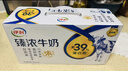 伊利臻浓牛奶 mini版臻浓125ml*20盒 咖啡搭档 礼盒装 实拍图