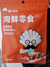 渔大叔 香烤鱿鱼丝30g高蛋白休闲海味零食解馋小零食小吃海鲜大连特产 实拍图