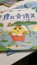 学而思 摩比爱语文小班萌芽篇（全4册）3-4岁儿童识字启蒙幼小衔接拼音 幼儿园益智绘本趣味配套音视频 实拍图