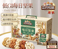 三只松鼠低GI每日纯坚果1050g35袋腰果夏威夷果休闲零食大礼包送礼盒团购 实拍图