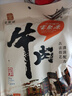 宝聚源酱牛肉原味150g即食零食中华老字号平遥特产代餐高蛋白卤味熟食 实拍图