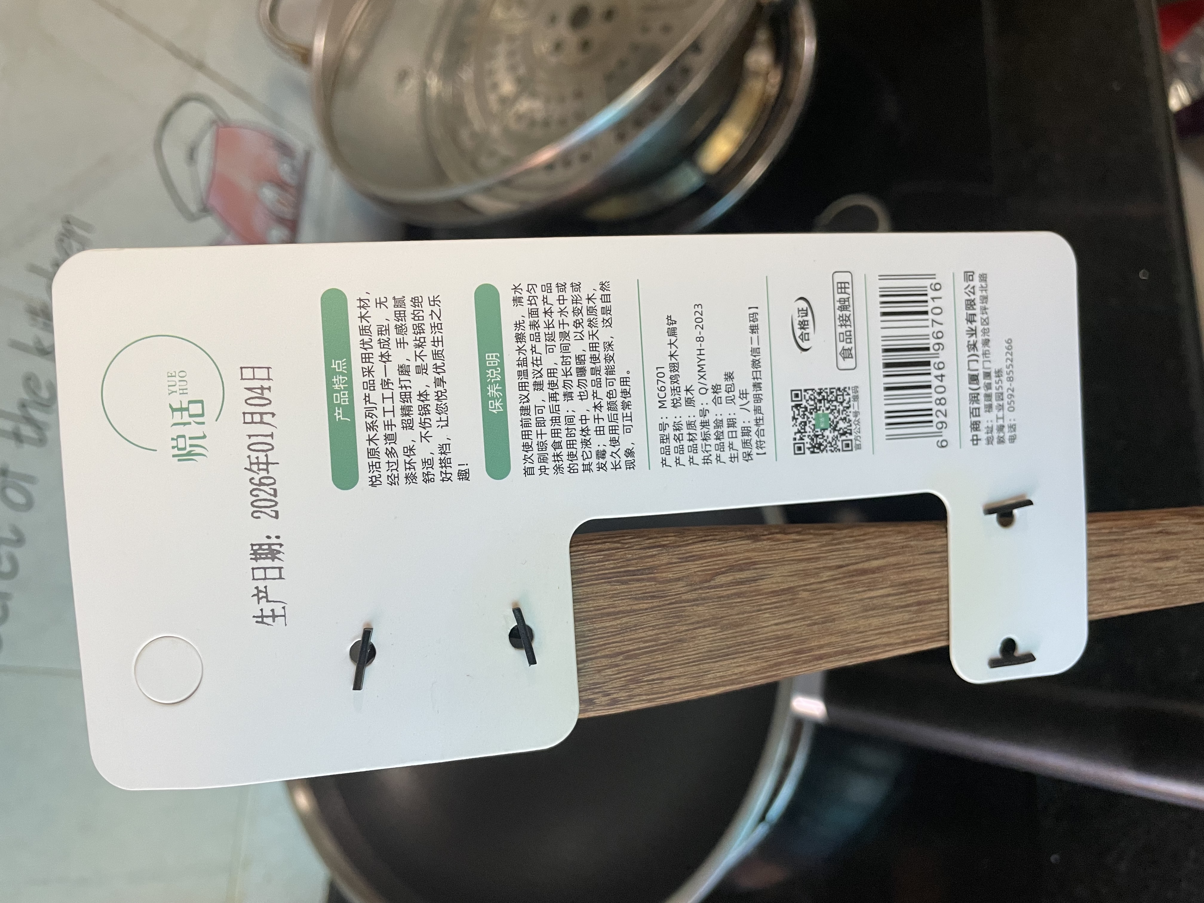 整木乌檀木菜板防霉实木案板砧板厨房切菜板双面板加厚菜板 鸡翅木大扁铲6701 实拍图