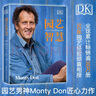 DK园艺智慧:MONTYDON的50年园艺心得 北京科学技术出版社 [英]蒙提·唐 著 书籍 实拍图