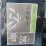 京东京造鲜来多 新会小青柑250g 3年普洱熟茶自己喝茶叶礼盒送礼自营年货 实拍图