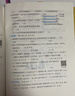 官方自营 2026春季53天天练小学英语五年级下册WY外研版（三年级起点）五三天天练53天天练同步练习册5.3天天练5·3天天练学霸培优学霸提优 实拍图