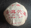 下关沱茶 茶叶 普洱茶 普洱熟茶  普洱沱茶 便装 500g/条 实拍图