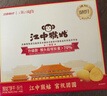江中猴姑0糖无糖猴头菇饼干送礼礼盒960g养胃低GI中老年人早餐休闲零食 实拍图