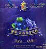吕梁野山坡葡萄+蓝莓复合果汁饮料 300ml*12瓶礼盒整箱装 实拍图