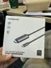 绿联Type-C转HDMI2.1线雷电4/5转换器USB-C转接线8K60/4K240Hz扩展苹果笔记本手机投屏外接显示器1.5m 实拍图
