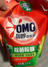 奥妙（OMO）吴磊好物去渍酵素洁净除菌除螨持久留香除味6斤袋装校服净洗衣液 实拍图