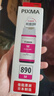 佳能（Canon）GI-890 M 品红墨水瓶(适用G4810/G4800/G3812/G3810/G3800/G2811/G2810/G2800/G1810/G1800) 实拍图
