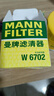 曼牌滤清器（MANNFILTER）机油滤清器机油滤芯W67/1/W6702天籁奇骏逍客轩逸骐达骊威颐达 实拍图