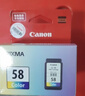 佳能（Canon）CL-58彩色墨盒(适用E478/E478R/E3480/E4280/E488//E468/E418) 实拍图