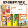 四年级下册同步训练套装语文+数学+英语（共3本）人教部编版 随堂练习册课课练作业本 送试卷 实拍图