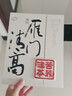 雁门清高有机黑苦荞茶礼盒320g 养生茶叶国风礼盒独立茶包 端午节送礼礼物 实拍图
