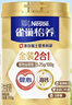 雀巢（Nestle）怡养金装健心中老年奶粉850g 高钙 植物甾醇酯 送礼送长辈 实拍图