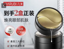 丸美眼膜贴 护肤化妆品 改善眼周黑曜靓采晶钻眼膜60片 补水保湿 实拍图