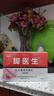 脚医生鸡眼膏10ml/盒鸡尤净脚底跖疣成人去脚根低老茧鸡眼贴手部脚趾 实拍图