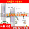 （京东物流 送货上门）2026学习探究诊断 第16版第17版学探诊高一 学探诊高二北京西城语文数学英语物理化学思想政治历史地理生物必修第一册必修二 高二下册-政治选择性必修一16版 高一下册历史 必修 实拍图