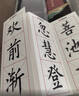 晨光（M&G）文具毛笔水写布套装 书法入门笔墨纸砚初学者临摹练字字帖11件套儿童节礼物HAWB2382 实拍图