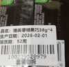 德芙 0糖黑巧克力 条装38g*4 休闲零食 糖果 生日礼物 送礼 实拍图