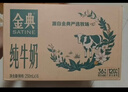 伊利金典纯牛奶 250ml*12盒 3.6g乳蛋白原生高钙 礼盒装 实拍图