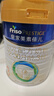 美素佳儿（Friso）皇家幼儿配方奶粉 3段（1-3岁幼儿适用）800g 乳铁蛋白 (新国标) 实拍图