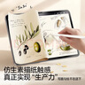闪魔适用iPad Pro 11/air5/4类纸膜绘画书写专用膜2022/2021/2020款苹果11/10.9英寸平板电脑磨砂膜 实拍图