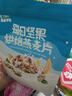 美味地带奇亚籽烘焙水果坚果燕麦片水果麦片即食早餐冲饮代餐坚果谷物脆 酸奶水果500g+烘焙坚果500g 实拍图