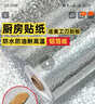 威尔基厨房防油贴纸厨房贴纸防水防油自粘耐高温加厚橱柜防潮铝箔纸油污 宽61cm*长10m【橘纹加厚款】 配贴纸工具 实拍图