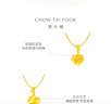 周大福玫瑰花足金黄金吊坠约4.65g EOF1083 520礼物生日礼物 实拍图