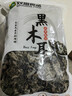 双塔黑木耳250g 东北特产干木耳小碗耳肉厚凉拌火锅食材南北干货 实拍图