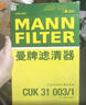 曼牌滤清器（MANNFILTER）空调滤清器空调滤芯CUK31003/1奥迪A4LQ5LA6LQ7A8LA5S5Q8途锐添越 实拍图