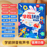 奕思瑞幼小衔接拼音拼读训练学习机神器一年级汉语点读有声书字母表挂图 实拍图