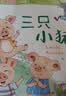 【发声书】睡前故事书会说话的双语早教有声宝宝点读认知发声书手指点读书学说话发声书 【体验装】扫码有声睡前故事书20本 实拍图
