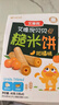 艾唯倪（ivenet）进口谷物棒夹心糙米饼 儿童早餐磨牙饼干宝宝零食 柑橘味40g 实拍图